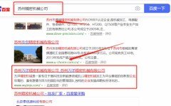 蘇州*洋精密機(jī)械有限公司與本司簽約網(wǎng)絡(luò)營(yíng)銷項(xiàng)目