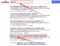 福州閩*機械有限公司與本司簽約SEO優化協議