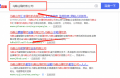 馬鞍山市*輝縫紉設(shè)備有限公司同我公司簽署全網(wǎng)營(yíng)銷(xiāo)推廣事宜