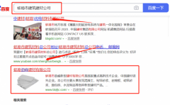 蚌埠市*峰新型建材有限公司與海洋網(wǎng)絡(luò)簽署萬詞霸屏項目