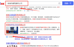 蚌埠*甲建材有限公司與我司做網(wǎng)站建設(shè)制作設(shè)計(jì)項(xiàng)目