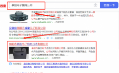 阜陽(yáng)市*迅電子信息技術(shù)有限公司與本司簽約網(wǎng)絡(luò)營(yíng)銷項(xiàng)目