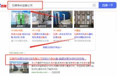石獅市*泰環保科技有限公司關鍵詞推廣營銷+精準獲客