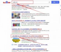 云夢(mèng)縣天*實(shí)業(yè)有限公司百度排名到首頁無排名不收費(fèi)