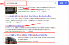 長沙市*雅舞臺（特效）設備有限公司SEO優化品牌營銷策劃機構