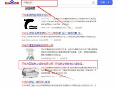 懷化市*誠制冷設備有限公司網站優化保證在首頁效果