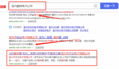宜興市*達(dá)電子有限公司快速排名營銷+精準(zhǔn)獲客