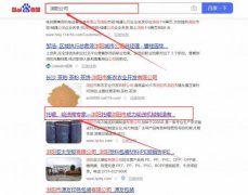 瀏陽市*力輸送機械制造有限公司關鍵詞排名最快上詞效果展示