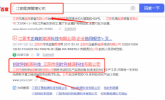 江陰市*時利能源科技有限公司網站推廣營銷+精準獲客