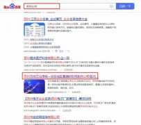 蘇州*向文化傳媒股份有限公司關鍵詞排名案例欣賞