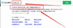 三*服裝集團seo優(yōu)化案例欣賞
