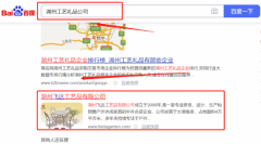湖州飛*工藝品有限公司百度排名營銷策劃優質品牌