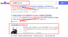 山東先*摩托車有限公司網(wǎng)站推廣專注一站式品牌營銷整合推廣