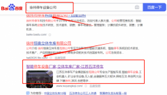 江蘇五*停車產(chǎn)業(yè)集團股份有限公司快速排名參考網(wǎng)站