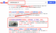 明*重型物流集團股份有限公司合肥分公司網(wǎng)絡(luò)推廣讓網(wǎng)站輕松覆蓋在搜索引擎