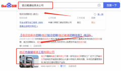宿遷市*耀暖通工程有限公司網站推廣品牌營銷策劃機構