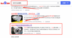 池州市*創機電配件制造有限公司SEO優化專注一站式品牌營銷整合推廣