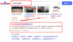 阜陽市宏*模具制造有限公司SEO優化網優化公司