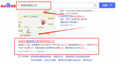 孝感市*萊特汽車照明有限公司網站SEO優化整合營銷推廣