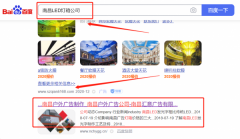 南昌匯*廣告有限公司百度關(guān)鍵詞排名營(yíng)銷(xiāo)+精準(zhǔn)獲客