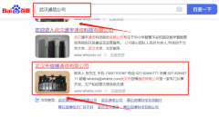 武漢市信*通信有限公司新站排名到首頁(yè)無(wú)排名不收費(fèi)