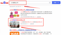 義烏希*丹箱包有限公司SEO優化案例欣賞