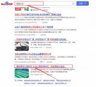 冠縣源*交通設施有限公司網站優化排名效果展示