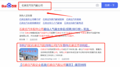 石家莊市*利經貿有限公司網絡推廣專注一站式品牌營銷整合推廣