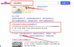 無錫市*旺達金屬制品科技有限公司關鍵詞排名參考網站