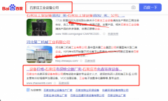 石家莊市*森環(huán)保設(shè)備有限公司百度關(guān)鍵詞排名營銷+精準(zhǔn)獲客