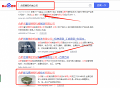 合肥*元素精密機(jī)械技術(shù)有限公司網(wǎng)站SEO優(yōu)化營(yíng)銷+精準(zhǔn)獲客