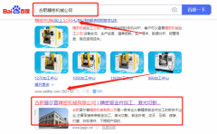合肥晉爾*精密機(jī)械有限公司網(wǎng)站SEO優(yōu)化營(yíng)銷策劃優(yōu)質(zhì)品牌