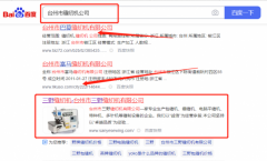 臺州森*縫紉機有限公司SEO優(yōu)化到首頁按天扣費