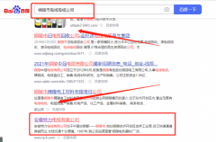 安徽*力電纜有限公司優(yōu)化排名專注一站式品牌營(yíng)銷整合推廣