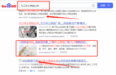 九江*帆紡織有限公司SEO專(zhuān)注一站式品牌營(yíng)銷(xiāo)整合推廣