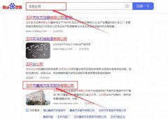 玉環(huán)市鑫*汽車零部件有限公司網(wǎng)站優(yōu)化整合營(yíng)銷推廣