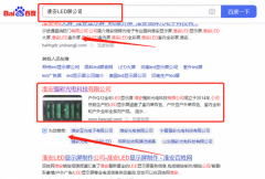 淮安強(qiáng)*光電科技有限公司網(wǎng)站SEO優(yōu)化到首頁無排名不收費(fèi)