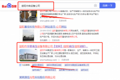 益陽市*昊液壓設備有限公司SEO優(yōu)化整合營銷推廣