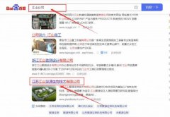 江蘇江山聚*生物技術有限公司網站優化參考網站