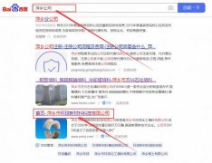 萍鄉(xiāng)市環(huán)*新材料科技有限公司網(wǎng)站優(yōu)化到首頁按天扣費(fèi)