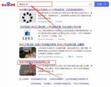 新余市陳*餐飲發展有限公司網站優化參考網站