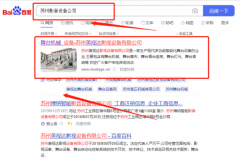 蘇州美*達影視設備有限公司網絡營銷讓網站輕松覆蓋在搜索引擎