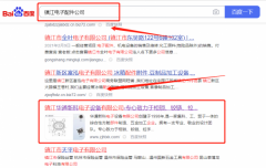 華通新*電子設(shè)備有限公司萬(wàn)詞霸屏專(zhuān)注一站式品牌營(yíng)銷(xiāo)整合推廣