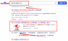 鎮江市*城電子散熱器有限公司萬詞霸屏排名案例欣賞