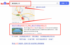 湖北可*鞋業有限公司網絡營銷到首頁無排名不收費