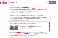 佛山永*摩托車配件有限公司網絡營銷專注一站式品牌營銷整合推廣