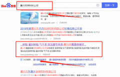嘉興市*盛絕緣材料有限公司整站優(yōu)化到首頁(yè)無(wú)排名不收費(fèi)