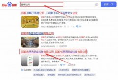 邯鄲市*沃肥業(yè)科技有限公司網站優(yōu)化最快上詞效果展示