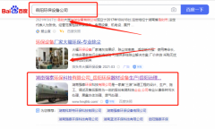 湖南*泰環保科技有限公司SEO參考網站