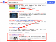 贛州浩*智能科技有限公司網絡推廣到首頁按天扣費